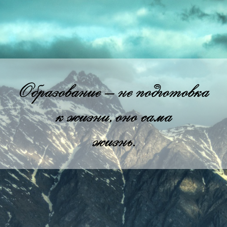 цитата об образовании и чертеже